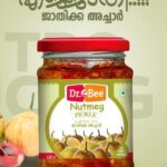 Nutmeg Pickle (250gm) (PB)